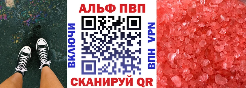 Alfa_PVP Соль Красноуфимск