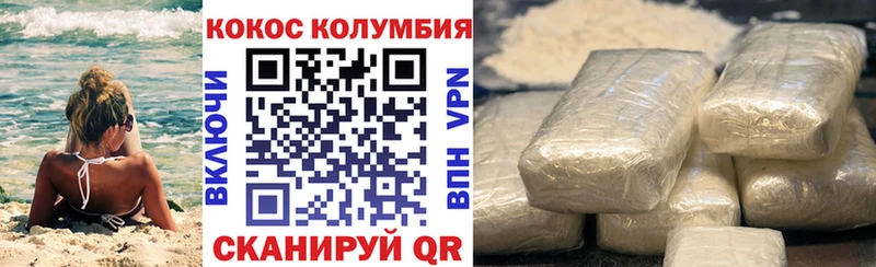 Кокаин Колумбийский  Красноуфимск 