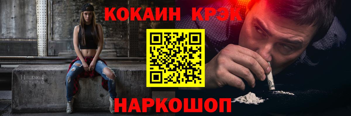 КОКАИН 98%  КОКАИН  Красноуфимск  Вход с VPN 