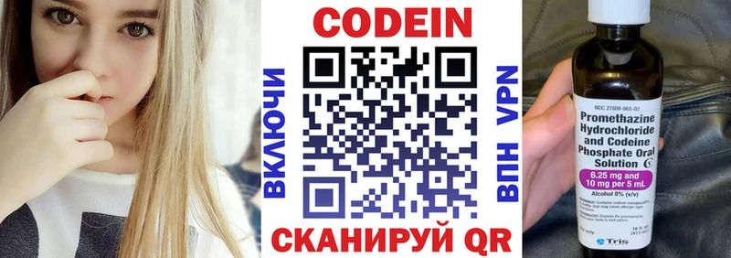 blacksprut ТОР  Красноуфимск  Codein напиток Lean (лин)  даркнет сайт 