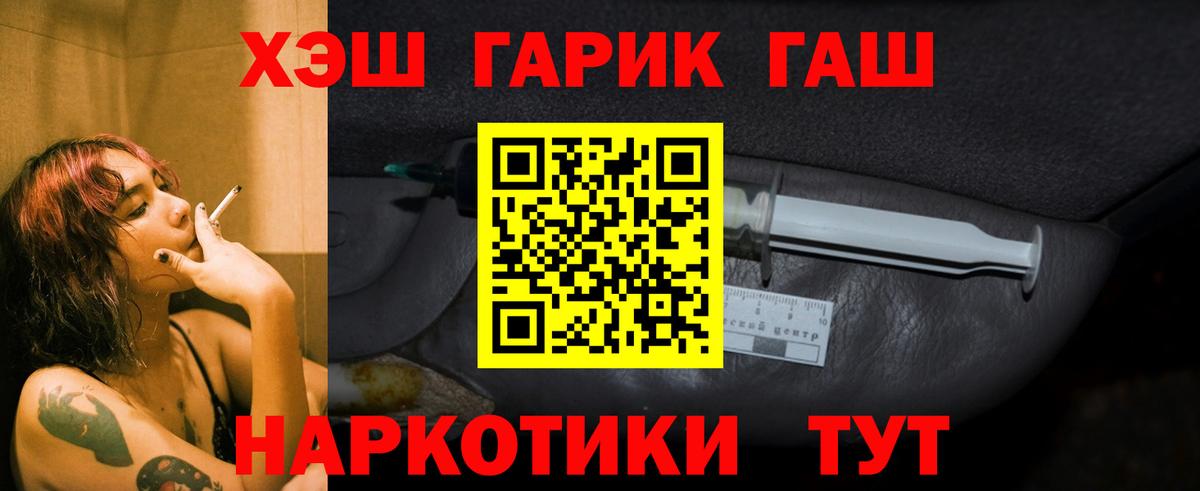 Гашиш хэш  ГАШ VHQ  Вход с VPN  Красноуфимск 