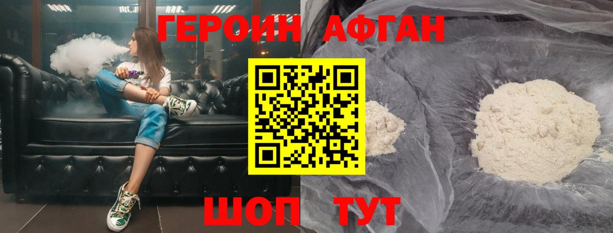 Героин  Вход с VPN  Красноуфимск  Героин герыч 