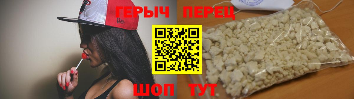 ГЕРОИН VHQ Красноуфимск