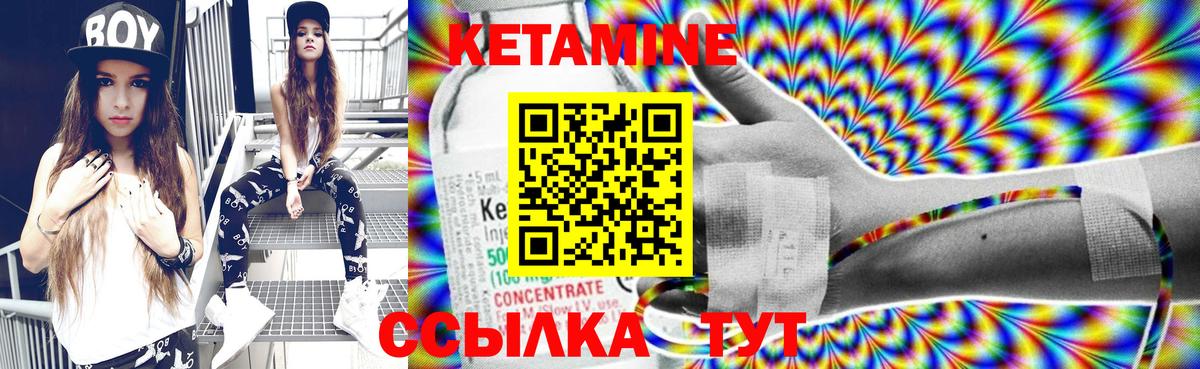 КЕТАМИН ketamine  Кетамин ketamine  Вход с VPN  Красноуфимск 