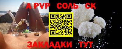 тгк Бийск