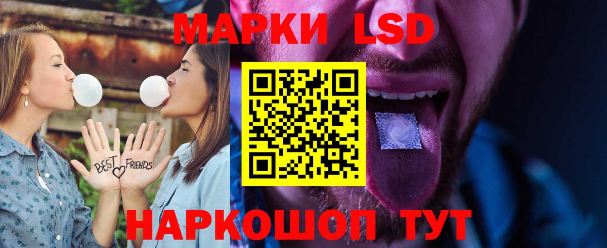 Лсд 25 экстази кислота Красноуфимск