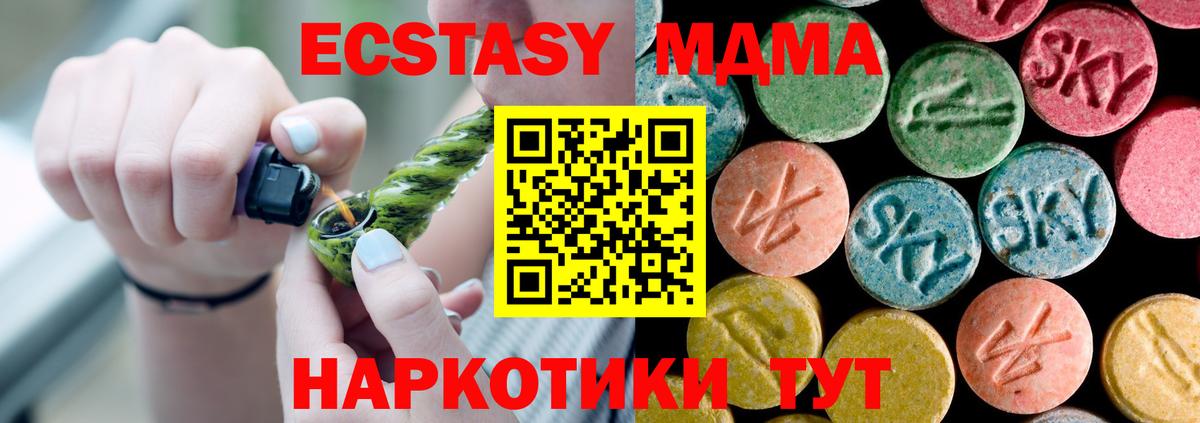 МДМА кристаллы  Вход с VPN  Красноуфимск 