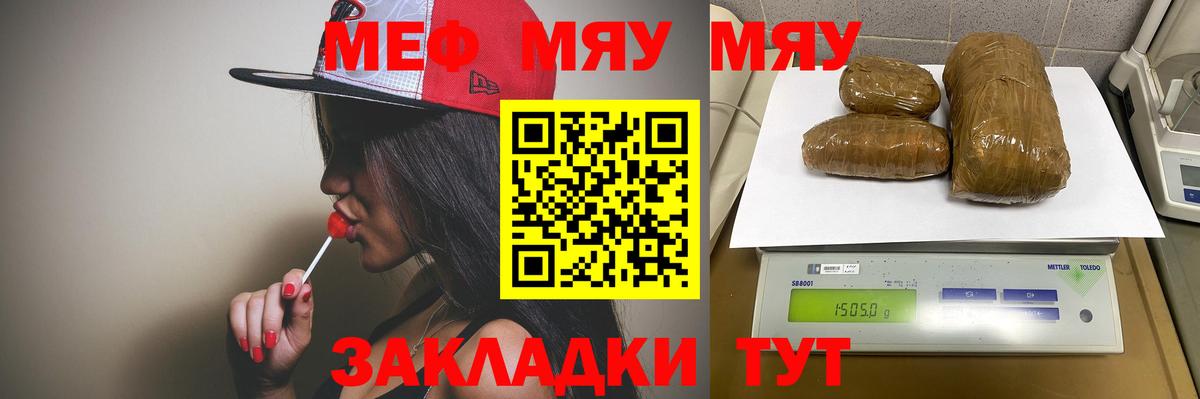 Мефедрон кристаллы Красноуфимск