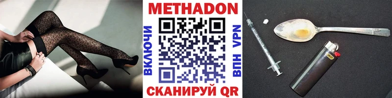МЕТАДОН кристалл  Красноуфимск 
