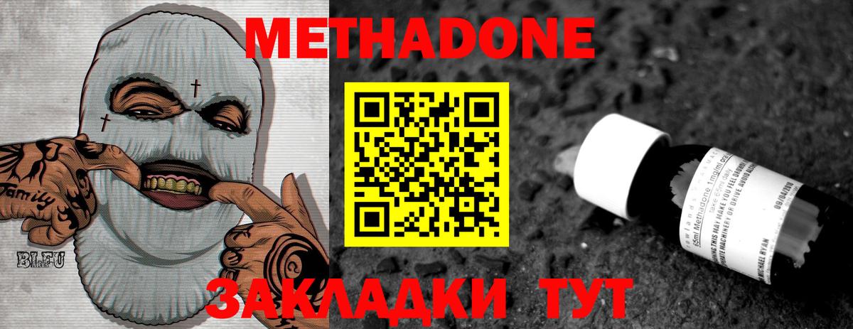 МЕТАДОН VHQ  Вход с VPN  Красноуфимск 