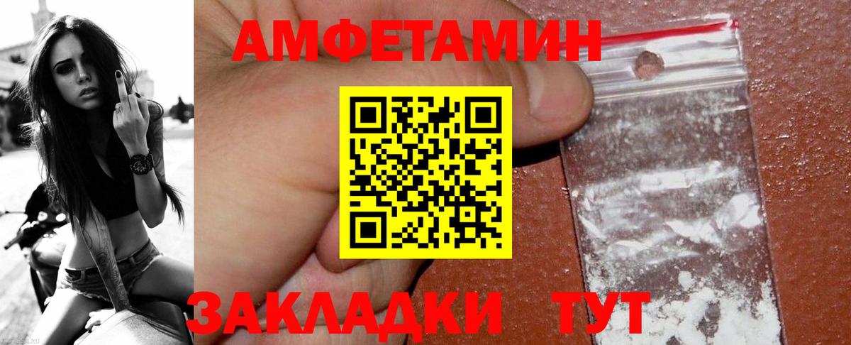 Красноуфимск  Первитин Methamphetamine  Вход с VPN 