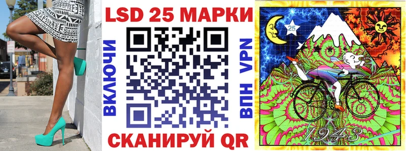Марки 25I-NBOMe 1500мкг Красноуфимск
