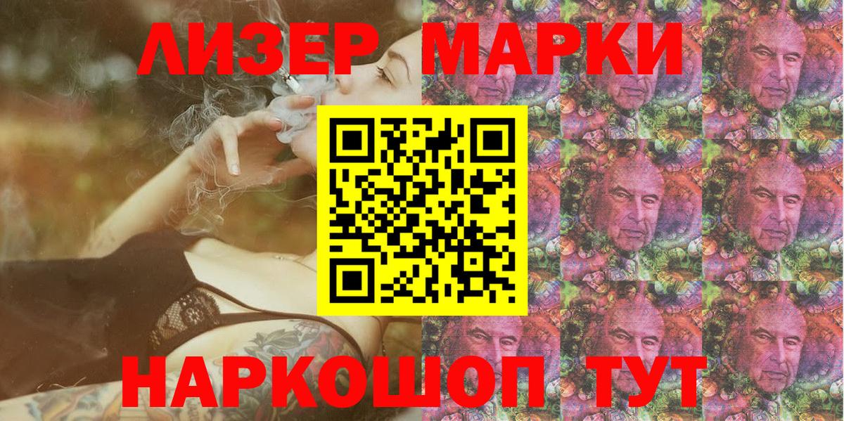 Наркотические марки 1,5мг Красноуфимск