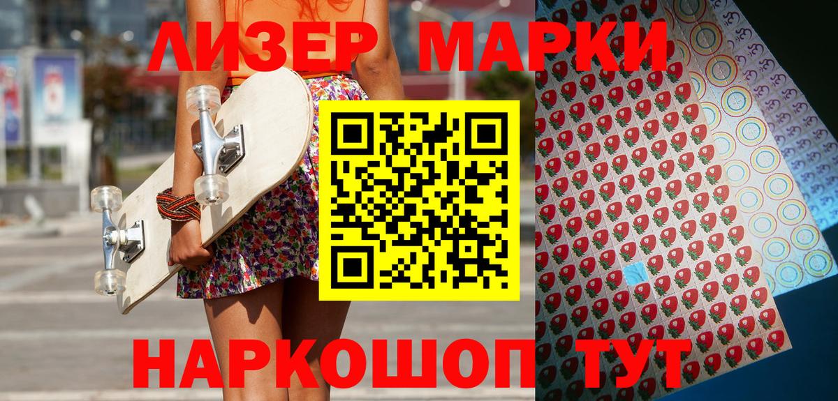 Марки NBOMe 1,8мг  Марки NBOMe  Красноуфимск  Марки NBOMe 1,8мг  купить наркоту  Вход с VPN 