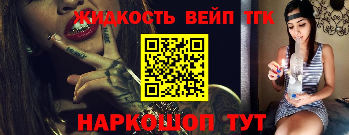 Дистиллят ТГК концентрат  ТГК вейп с тгк  Красноуфимск  Вход с VPN 